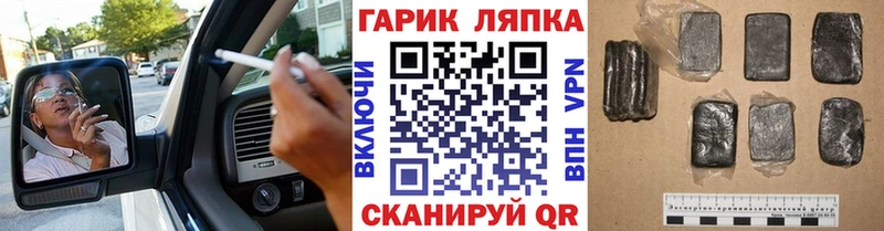 ГАШ хэш  Новоржев 