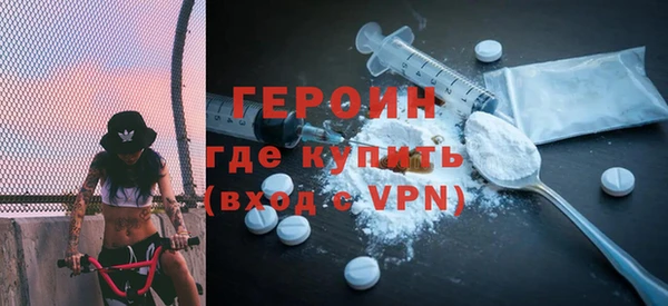 героин Осташков