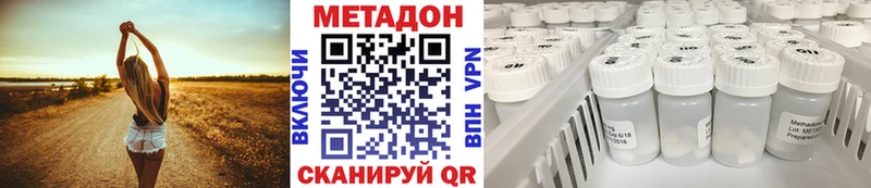 Метадон methadone Новоржев