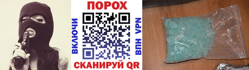 МЕТАМФЕТАМИН пудра  Новоржев 
